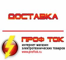 Магазин электротехнических товаров Проф Ток дизельные генераторы купить в Черногорске