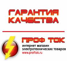 Магазин электротехнических товаров Проф Ток бензиновые генераторы в Черногорске